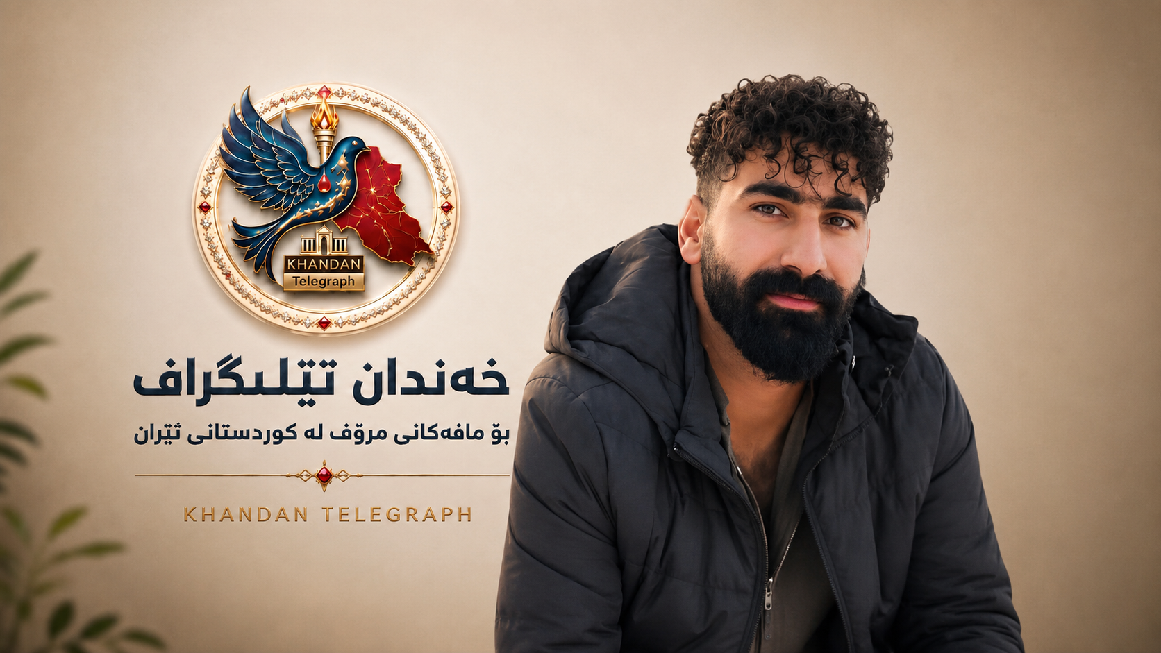 سزای سێدارەی ئیرەج ئیبراهیم‌زادە، بەندکراوی کورد لە بەندیخانەی ناوەندیی ئیلام جێبەجێ کرا