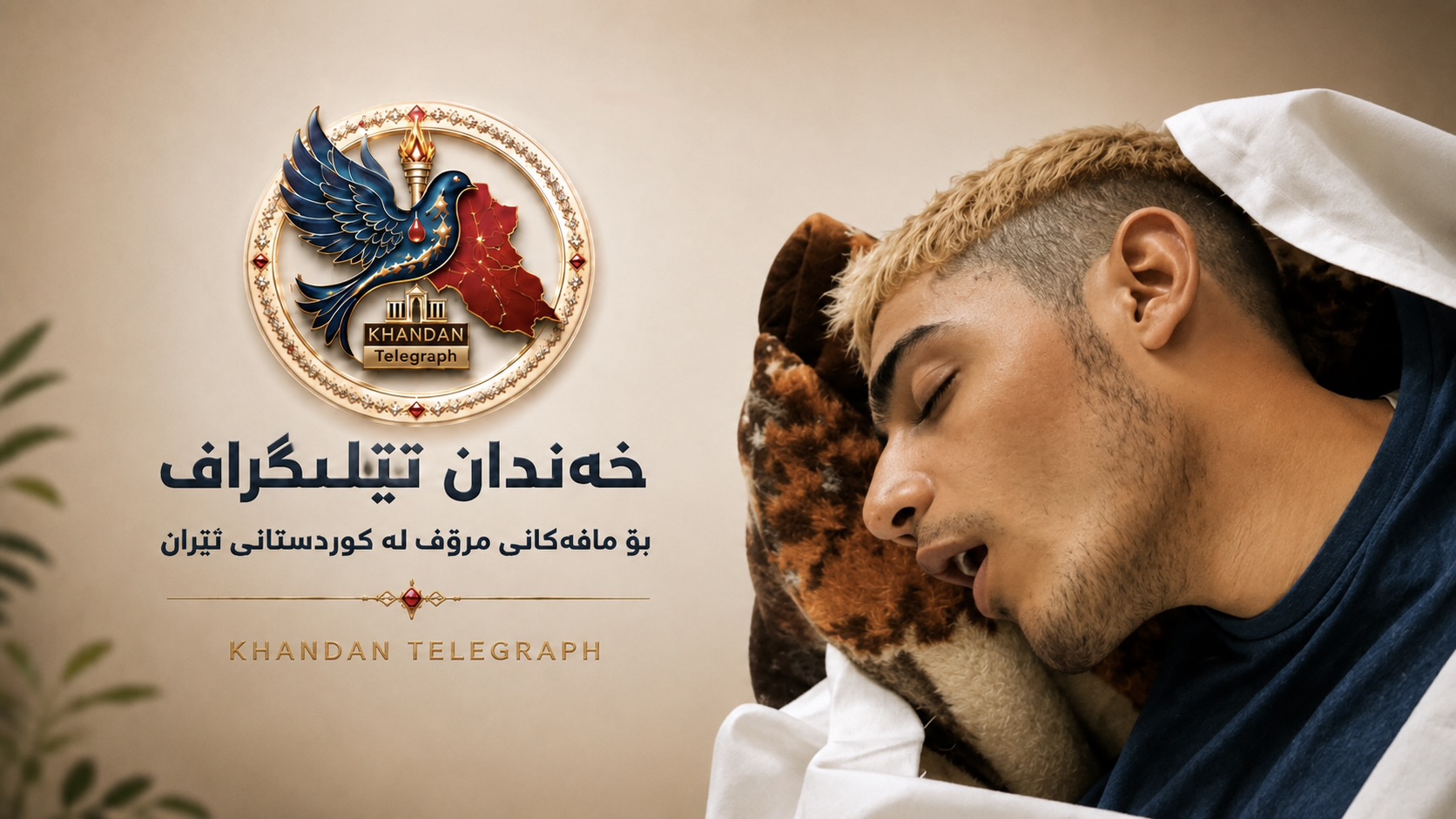 کۆڵبەرێکی ١٨ ساڵە لە سنووری نۆدشە بە تەقەی هێزە چەکدارەکانی ئێران کوژرا