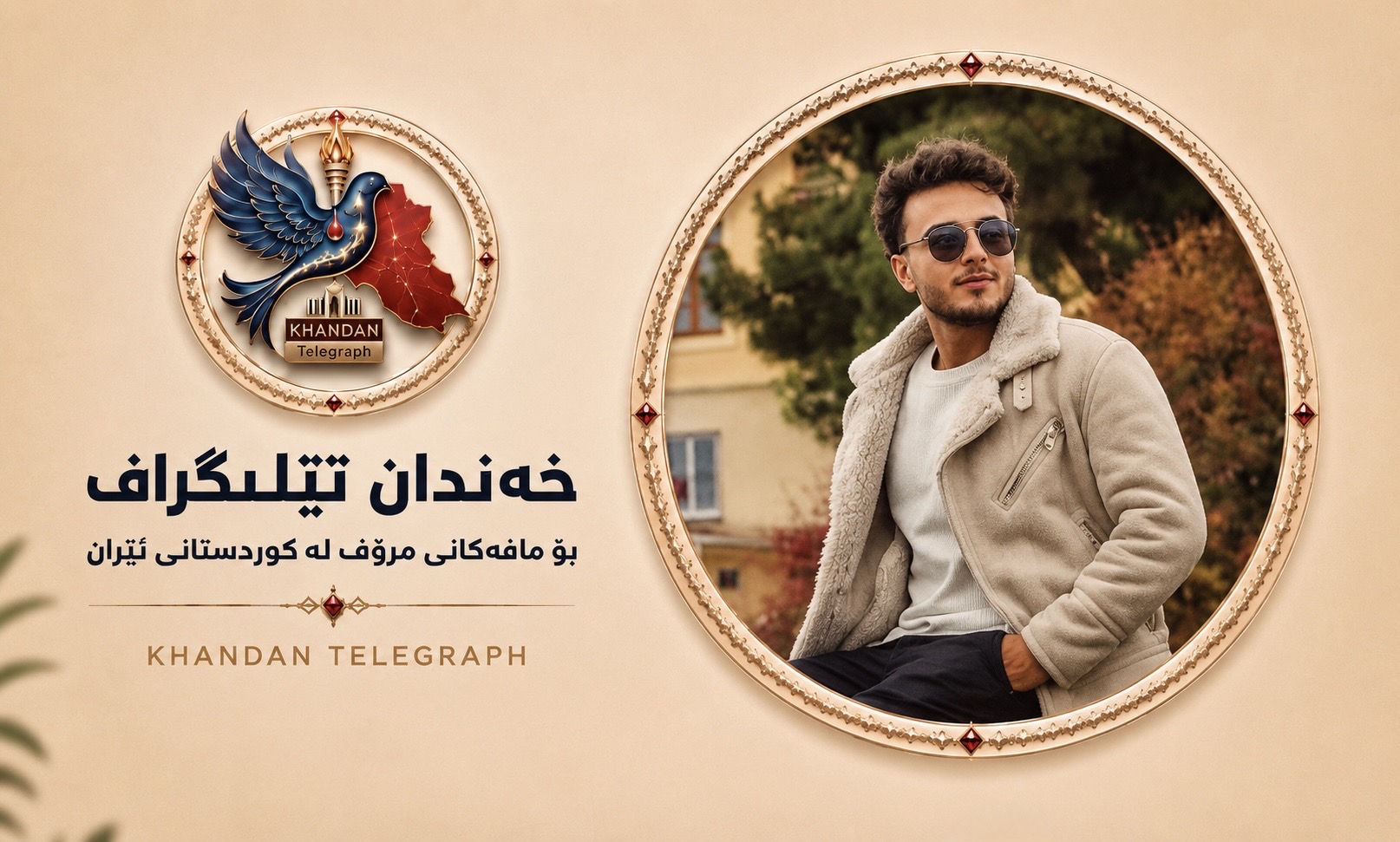 پێنج ساڵ زیندان بۆ نەعیم لەشکەری، بەندکراوی کوردی بەندیخانەی تارانی گەورە