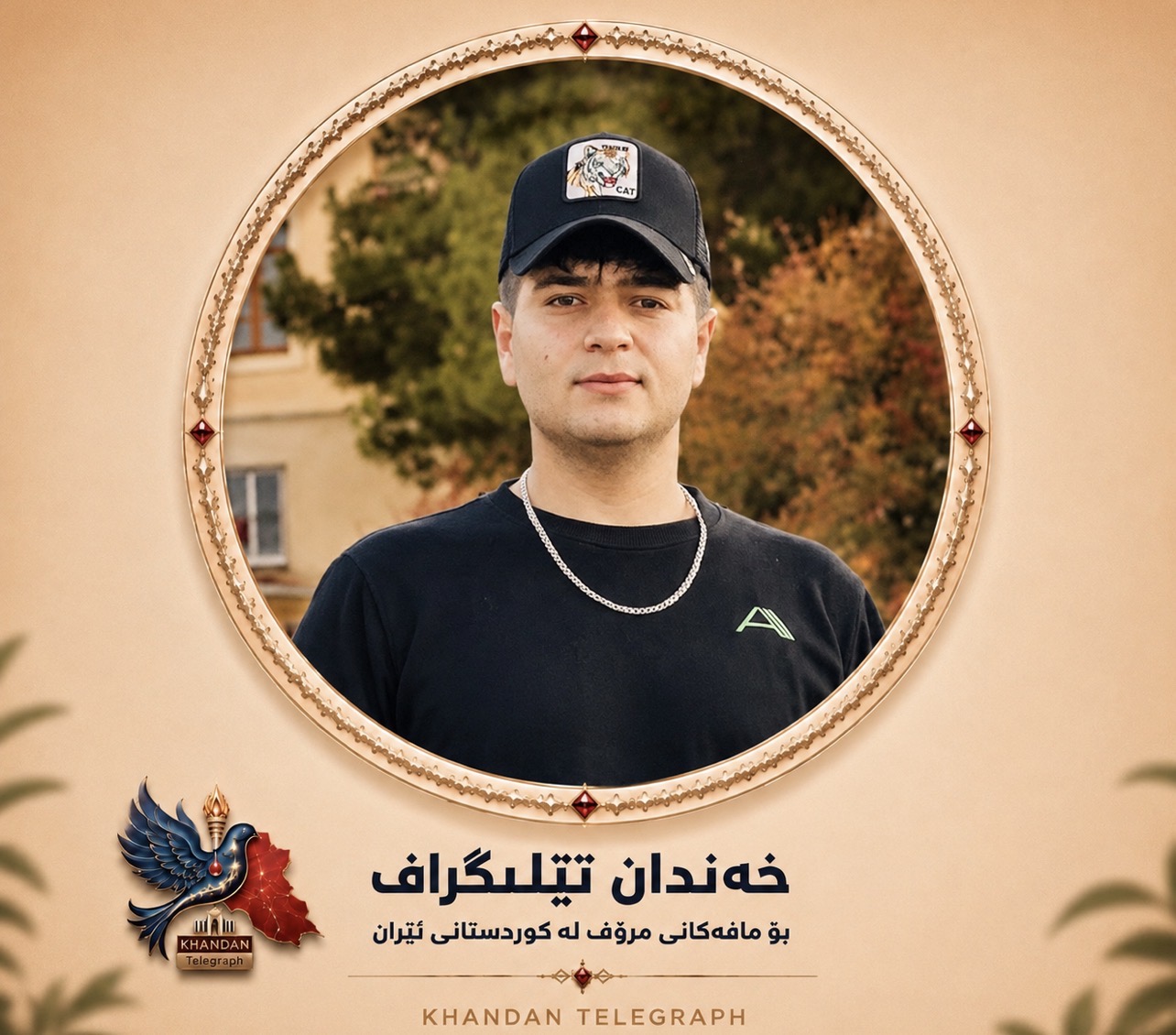 عەلی بەراتی، هاووڵاتییەکی کوردی کرمانج و یەکێک لە دەستبەسەرکراوانی ناڕەزایەتییەکانی مانگی ۱، بە ٣ ساڵ و ٨ مانگ زیندانی سزا درا.