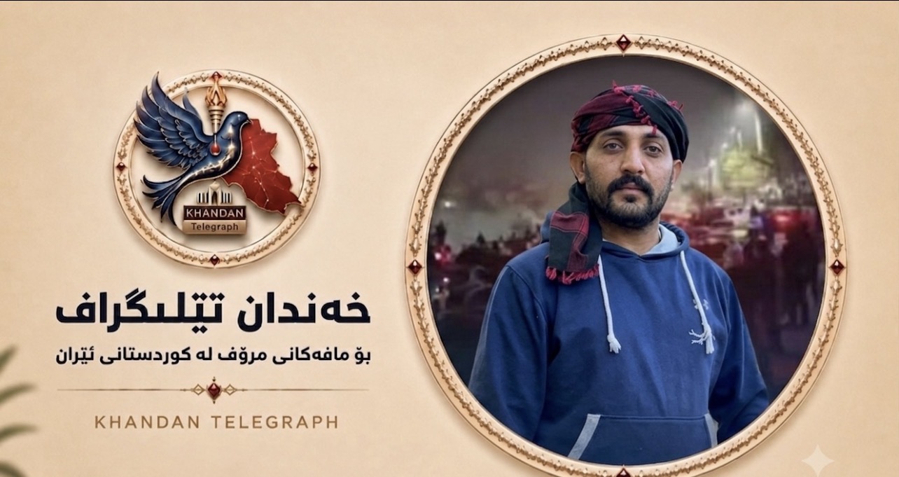  عادل ڕەئیس قەنەواتی، هاووڵاتییەکی کورد و یەکێک لە دەستبەسەرکراوانی ناڕەزایەتییەکانی مانگی 1، بە ٩ مانگ زیندانی سزا درا.