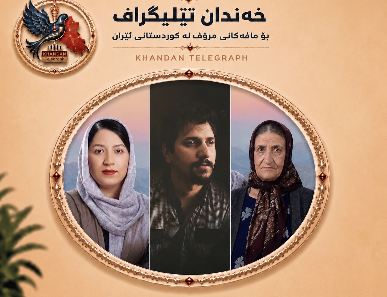 مەهدی تەوەکولی، چالاکی فەرهەنگیی کورد، لەگەڵ دوو ئەندامی دیکەی بنەماڵەکەی، لەسەر ڕێگای مەریوان ـ بانە، بە تەقەی ڕاستەوخۆی هێزە چەکدارەکانی ئێران کوژران