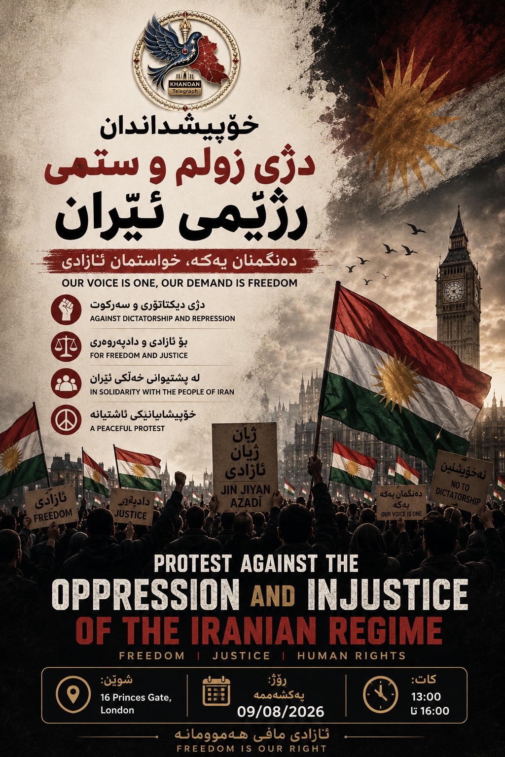 خۆپیشاندان دژی زوڵم و ستمی ڕژێمی ئێران