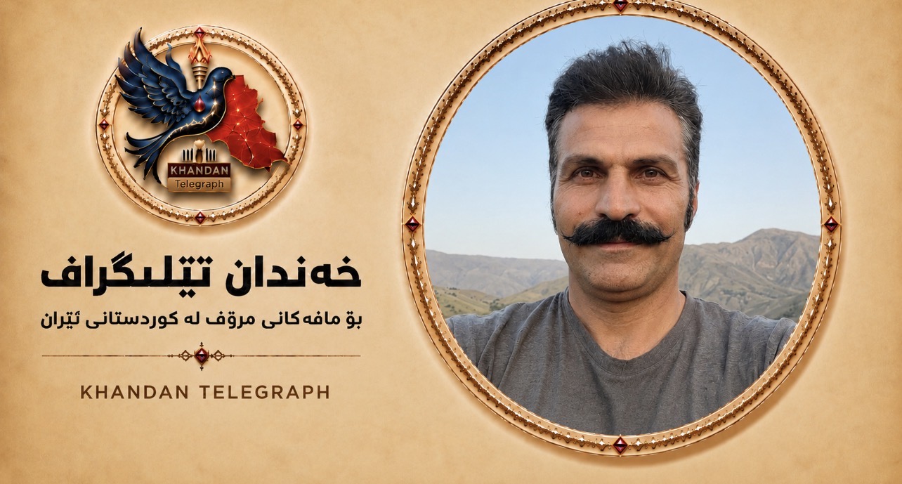  سنووری مەریوان؛ مادێح کرمانی، کۆڵبەرێکی کورد، لەلایەن هێزەکانی کۆماری ئیسلامیی ئێرانەوە کوژرا