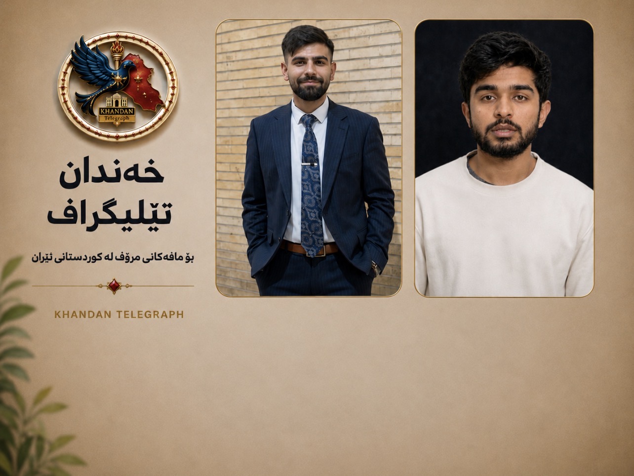      ئومێد بێهزاد، خوێندکاری کورد و پوریا سەفوەت، هاووڵاتیی تورک، لە بەندیخانەی ناوەندیی ئورمیە لەسێدارە دران