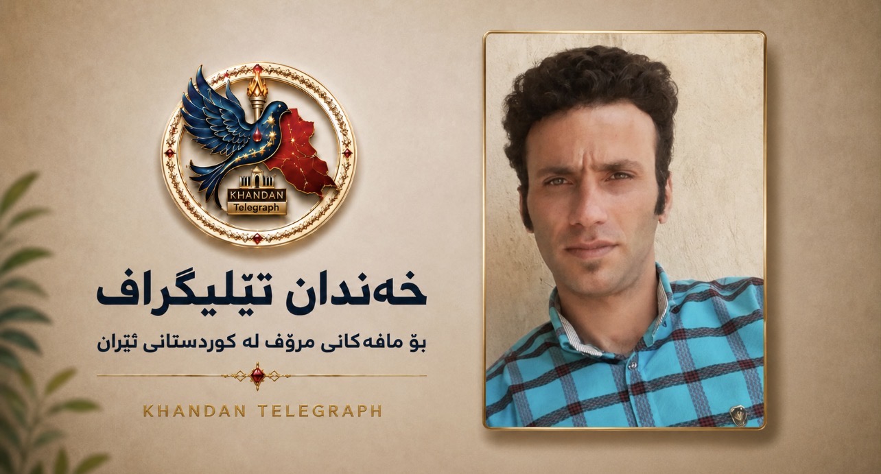  هەولێر؛ مستەفا قاسمی حەسەنوەند، چالاکی سیاسی و بەندکراوی سیاسیی پێشوو، لە پێش نووسینگەی ڕێکخراوی نەتەوە یەکگرتووەکان کۆتایی بە ژیانی خۆی هێنا.