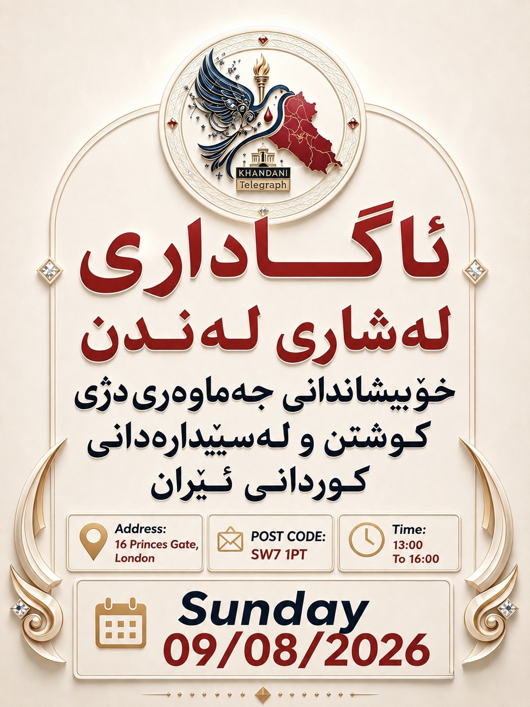خۆپیشاندان دژی زوڵم و ستمی ڕژێمی ئێران