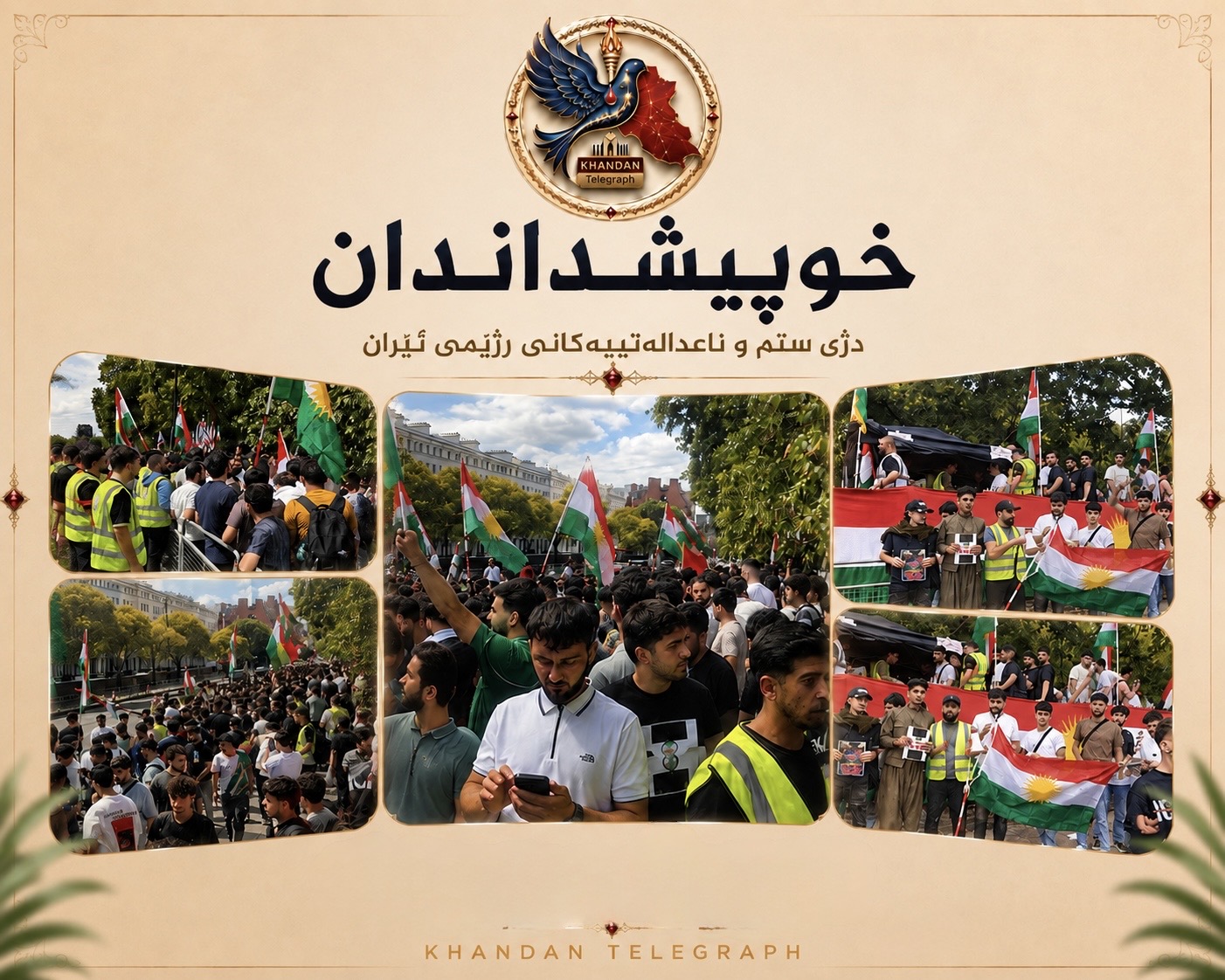 خۆپیشاندانێکی بەرفراوان لەبەردەم سەفارەتی ئێران لە لەندەن