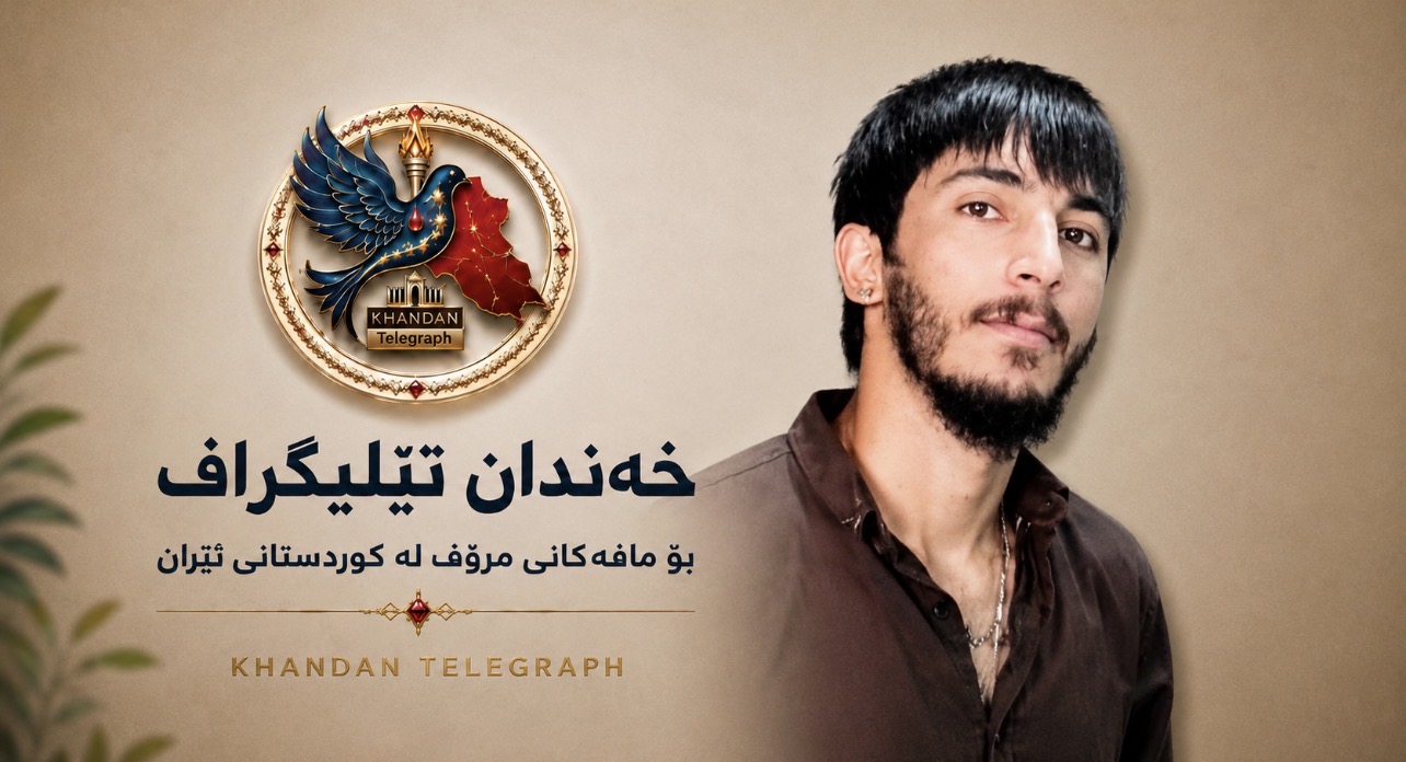  لە بەندیخانەی ناوەندیی ئیلام، تۆمەتەکانی «موحاربه» و «ئەفساد فی‌الئەرز» بە مەهدی ڕەوشەنی، بەندکراوی سیاسیی کورد، ڕاگەیەندراون
