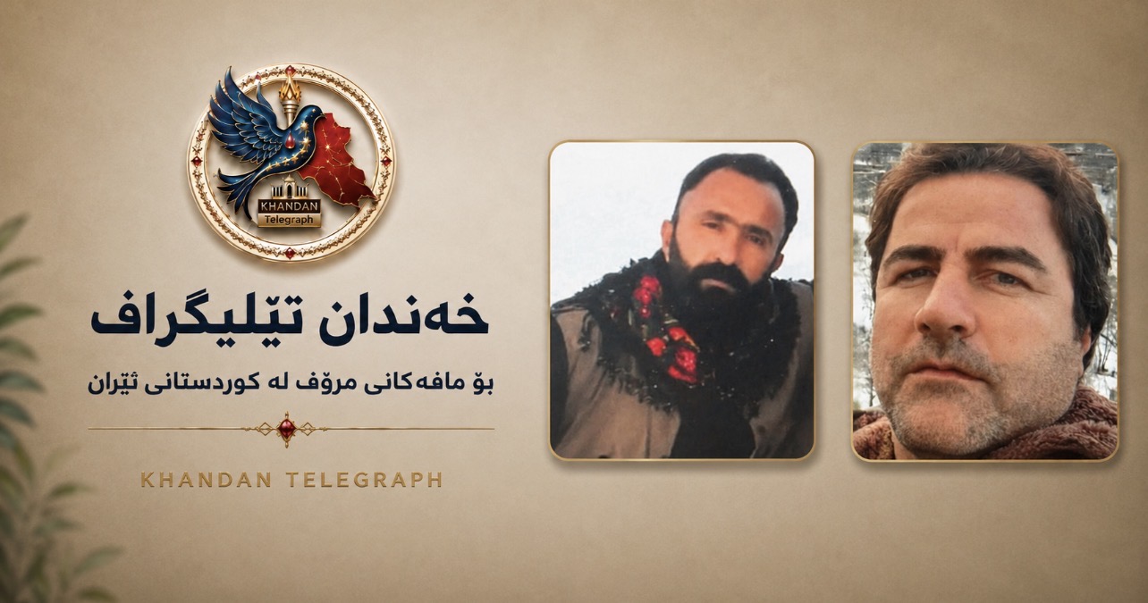 ئورمیە؛ سێ هاووڵاتیی کورد لەلایەن هێزەکانی ئیتلاعاتی سپاوە بە بەکارهێنانی توندوتیژی دەستبەسەر کران.