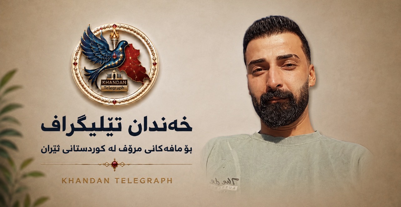 میاندواو؛ دەستبەسەرکرانی زاهیر قوربانی دوای بە بارمتەگرتنی باوکی لە لایەن ئیدارەی ئیتلاعاتەوە