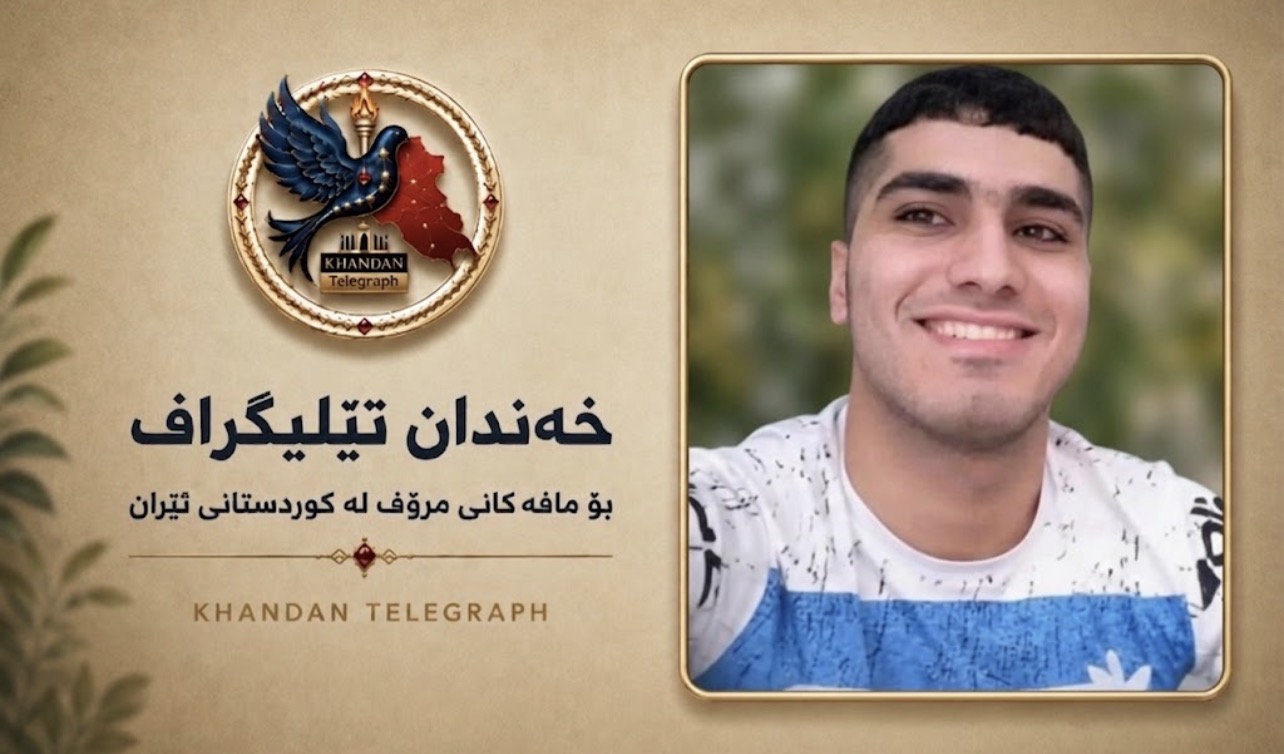 خۆڕەماوا؛ سزای سێدارەی محەممەدڕەزا ڕەزایی کەن‌کەت جێبەجێ کرا