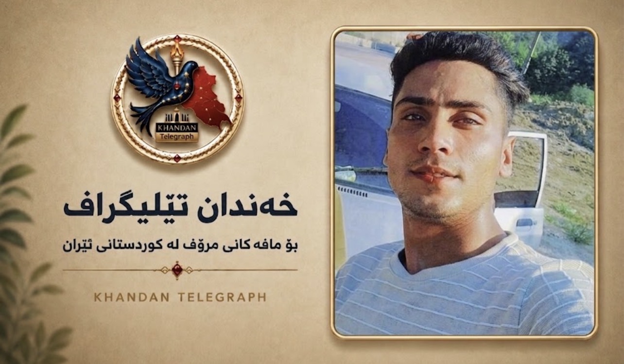 بجنۆرد؛ سەپاندنی سزای سێ مانگ بەندکردن و ٧٤ قامچی لەسەر ئیمان کازمی، یەکێک لە دەستبەسەرکراوانی ناڕەزایەتییەکانی مانگی ۱۲ ی ۲٠۲٥