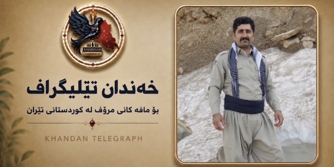 دەستبەسەرکردنی مەنسوور کەربەلایی، هاووڵاتییەکی کوردی خەڵکی میاندواو، بۆ جێبەجێکردنی سزای ١٠ ساڵ زیندان
