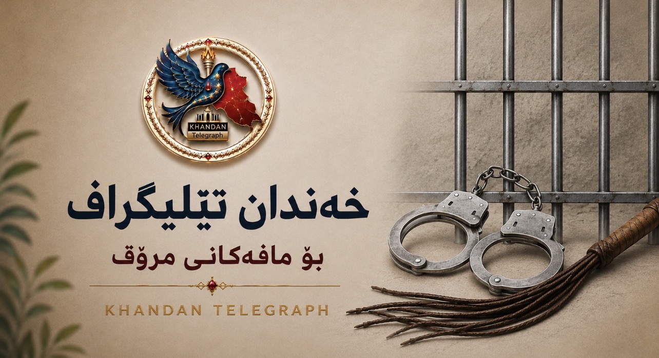 قوروە؛ سەپاندنی سزای بەندکران و لێدانی قامچی بەسەر ۱۳ هاووڵاتیی کورد و لە دەستبەسەرکراوانی ناڕەزایەتییەکانی مانگی ۱۲ی ۲٠۲٥