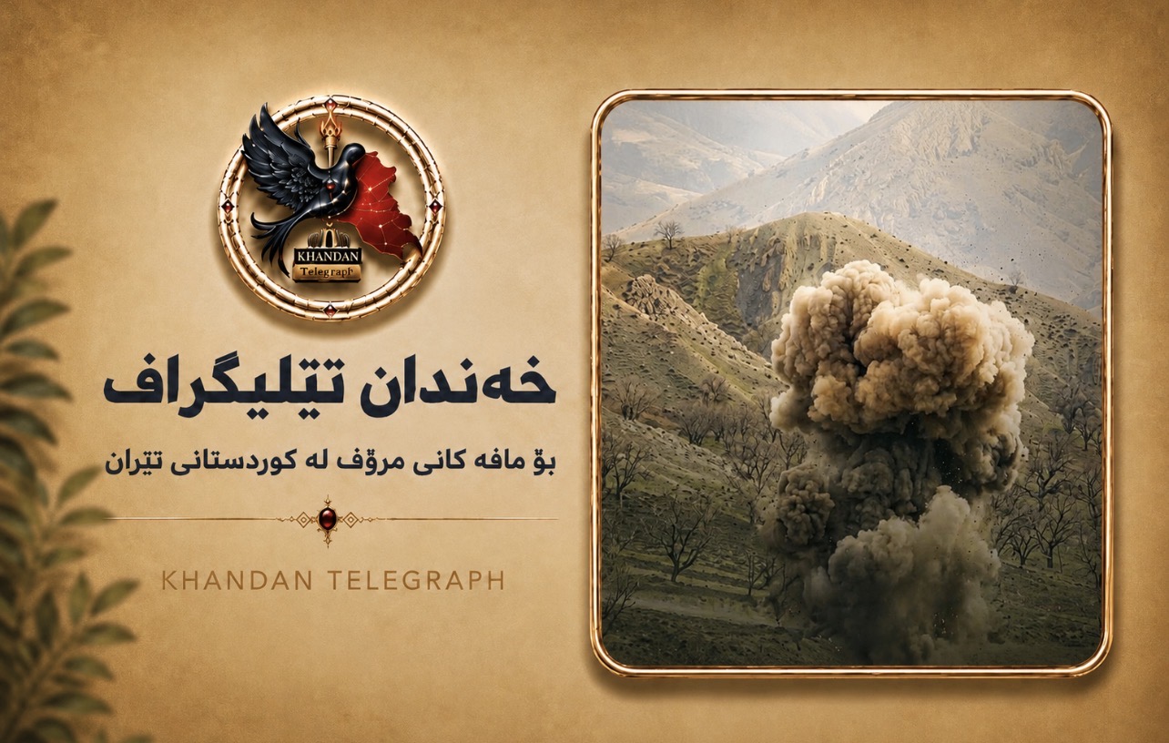 پاوه؛ برینداربوونی هاووڵاتییەک بەهۆی تەقینەوەی مین لە بەرزاییەکانی مەڕەخێڵ
