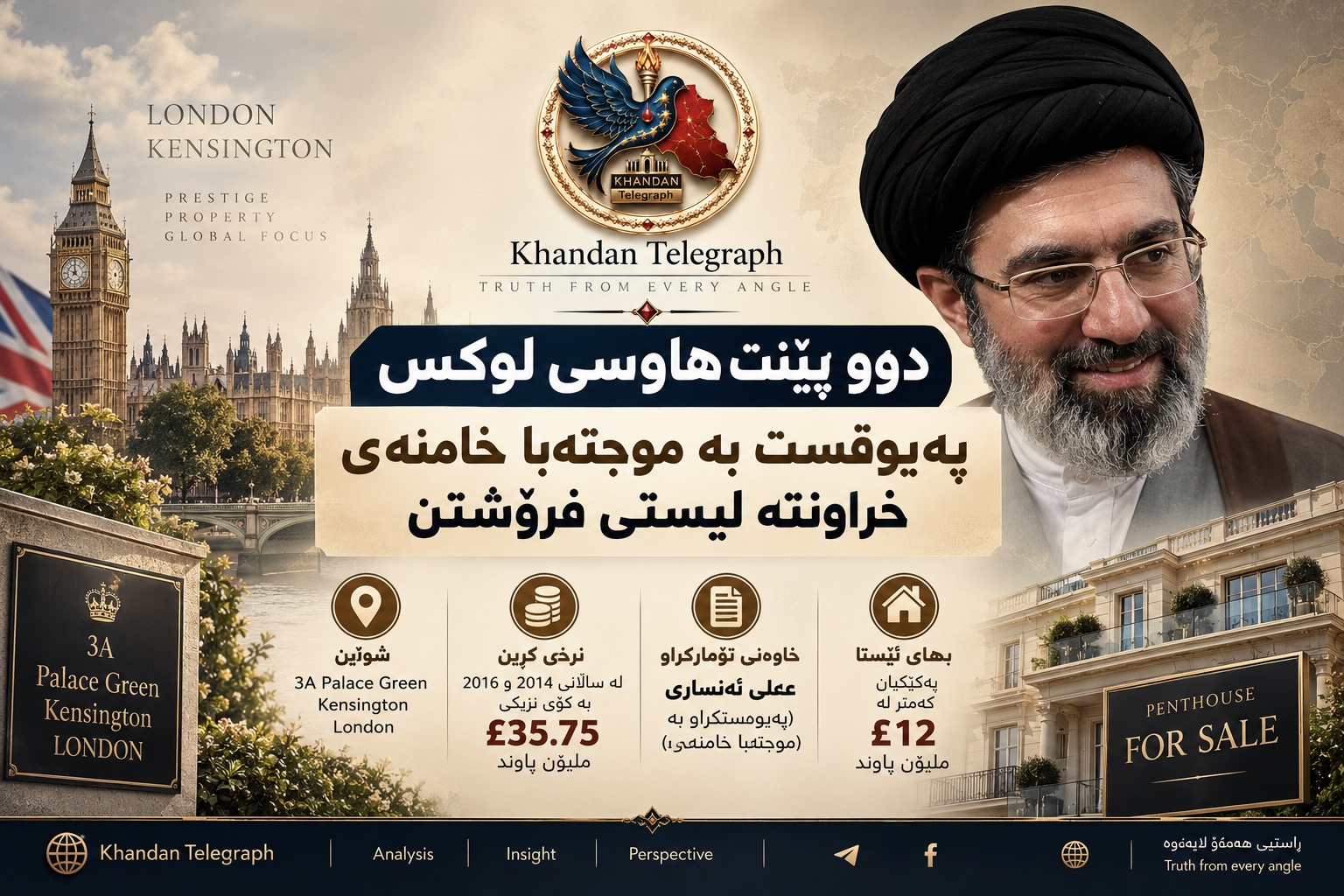 دوو پێنت‌هاوسی لوکس پەیوەست بە موجتەبا خامنەیی لە لەندەن خراونەتە فرۆشتن