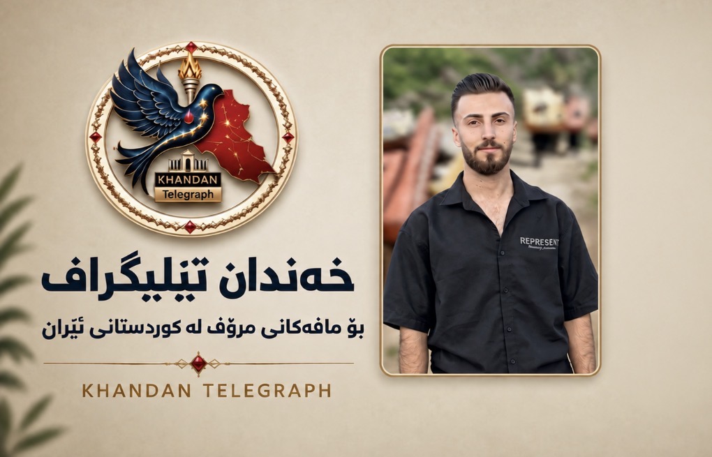سنووری بانە؛ برینداربوونی ئاروین عەزیزی، کۆڵبەری تەمەن ۲۰ ساڵ بە تەقەی ڕاستەوخۆی هێزە چەکدارەکانی ئێران