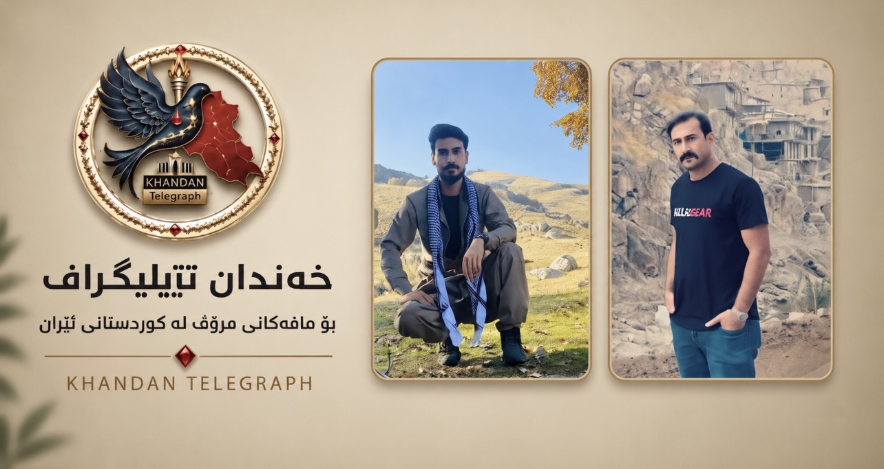 کامێران؛ دەستبەسەرکرانی یاسر حوسێنی و موحسین ئەسەدی لەلایەن هێزەکانی ئیدارەی ئیتلاعاتەوە