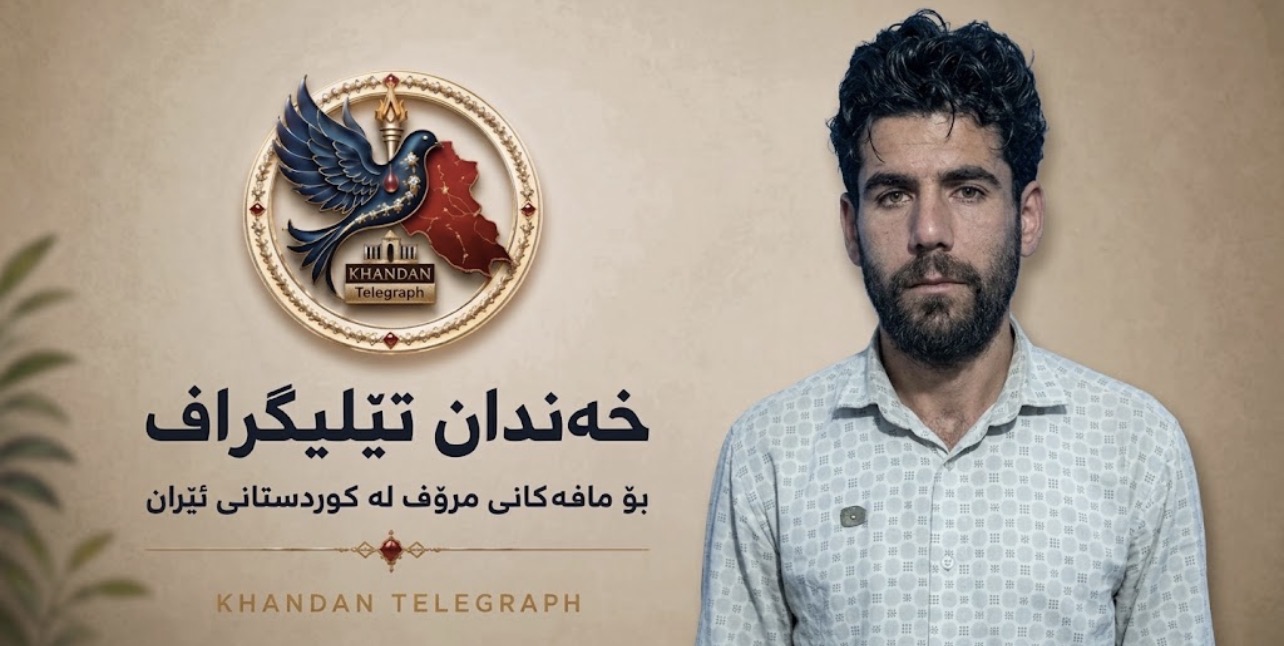 دیواندەرە؛ زانیار مرادی، بەندکراوی سیاسیی پێشوو، لەلایەن هێزە حکوومەتییەکانەوە دەستبەسەر کرا