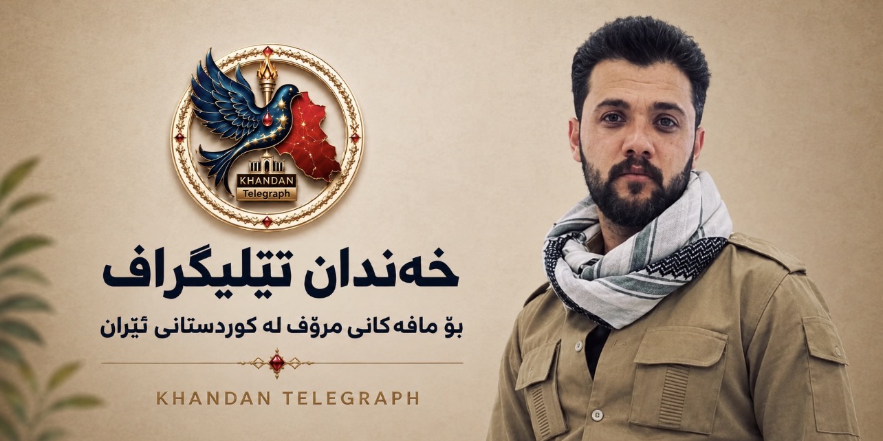 نەغەدە؛ دەستبەسەرکران و بەردەوامیی نادیاریی چارەنووسی سەردار ڕامین، بەندکراوی سیاسیی پێشووی کورد