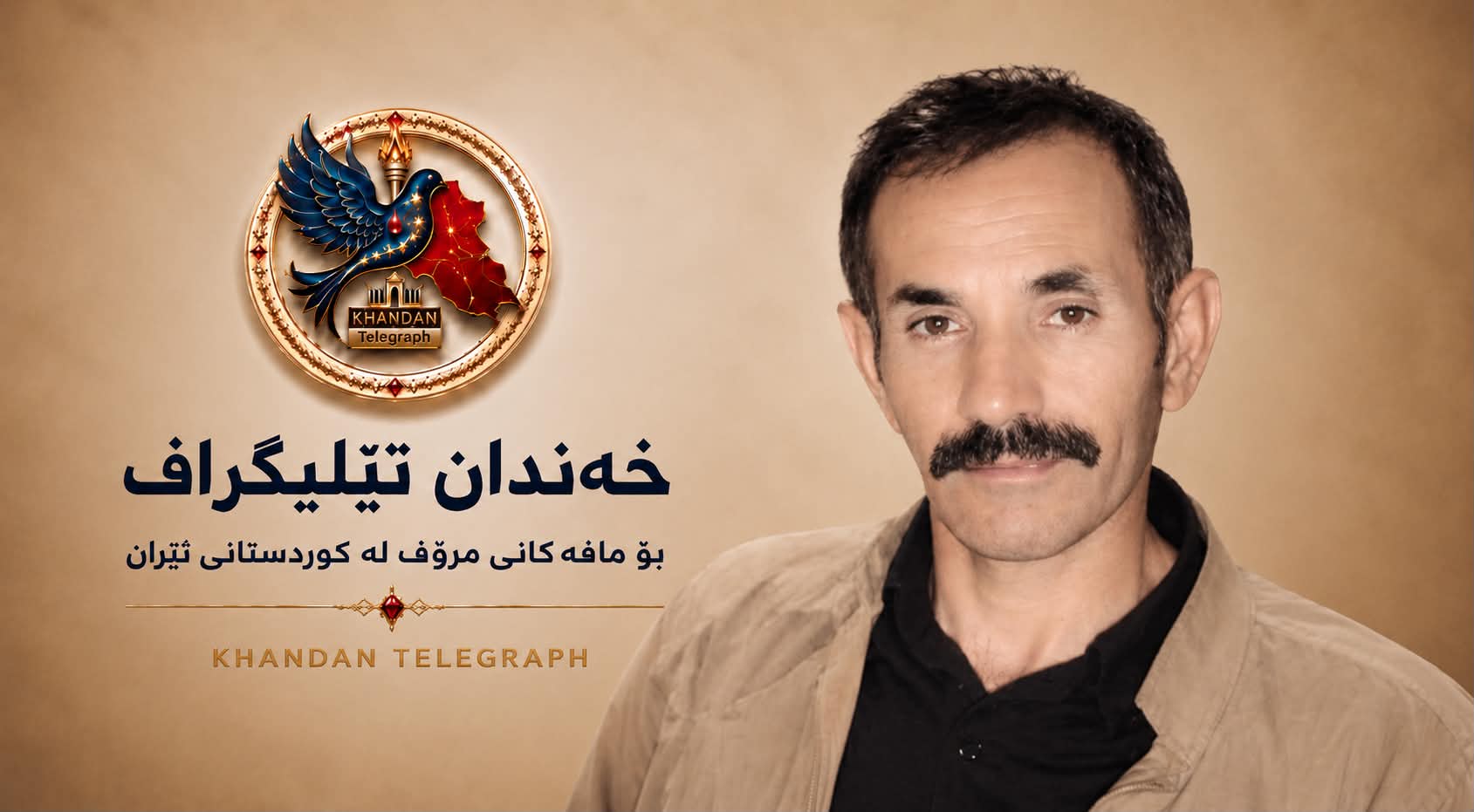 سزای سێدارەی مستەفا شەریفی بەندکراوی خەڵکی پیرانشار لە بەندیخانەی ناوەندیی ئورمیە جێبەجێ کرا