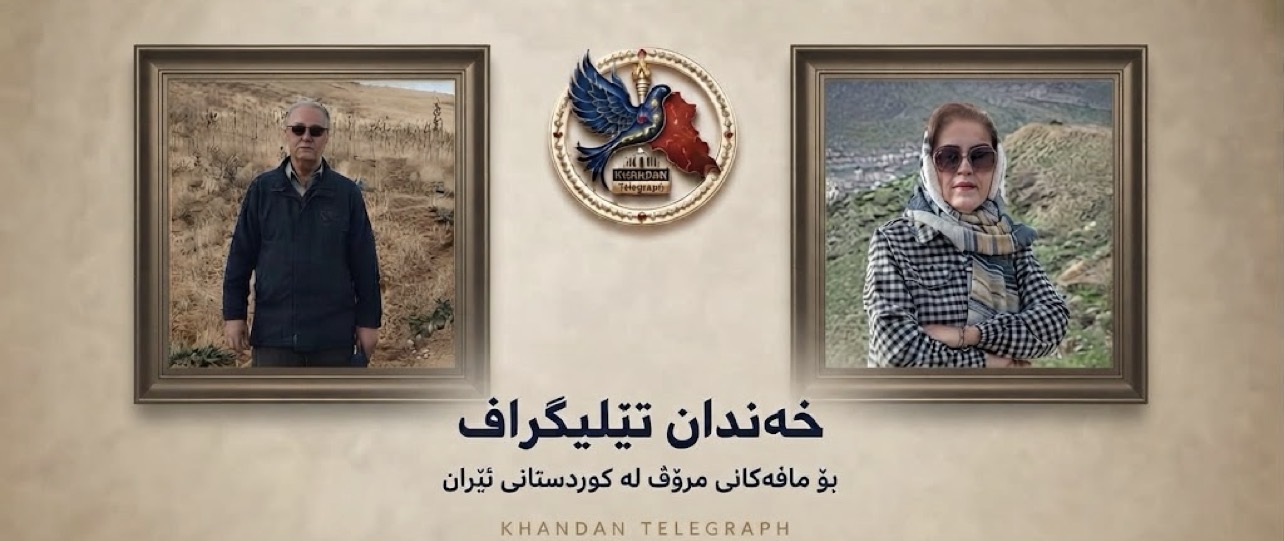 سنە؛ مەرزیە مورادوەیسی و سۆهراب بەهرامی ڕووبەڕووی سزای بەندکران بوونەوە