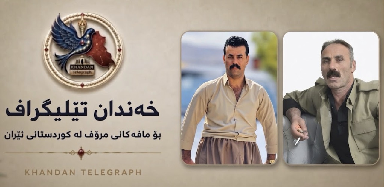 دەستبەسەرکرانی سیاوەش فەیزوڵڵاهی و عەلی ڕیاحی لە شارەکانی مهاباد و بۆکان