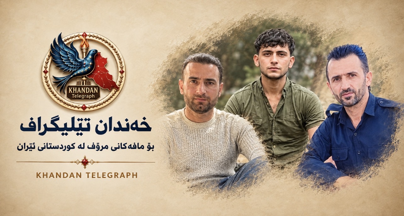 بانە؛ بەردەوامیی دەستبەسەرکران و ناڕوونیی چارەنووسی سێ هاووڵاتیی کورد