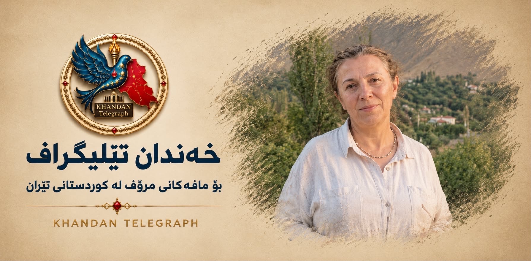 تاران؛ دەستبەسەرکردنی ناهید خوداجوو هاووڵاتیی کورد و بەندکراوی سیاسیی پێشوو