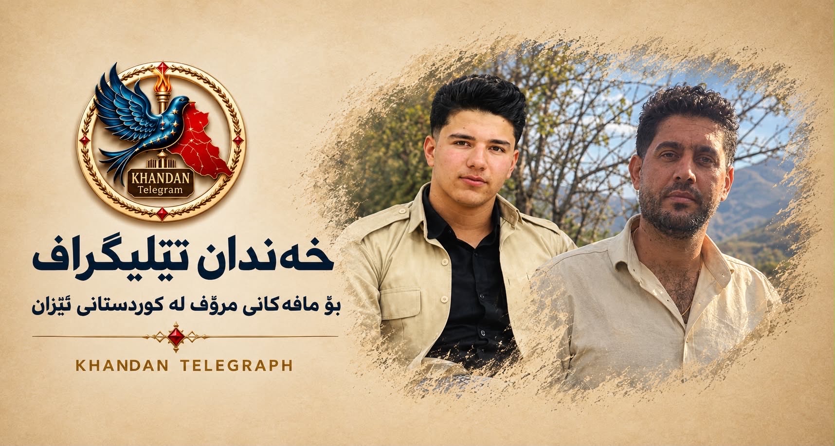 بۆکان و بانه؛ دەستبەسەرکرانی دوو هاووڵاتیی کورد بە ناوەکانی بێهزاد ئیبراهیم‌پور و محی‌الدین بانەزێری