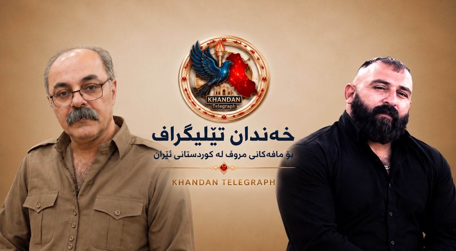 بۆکان؛ دەستبەسەرکرانی کیانووش محەممەدی و ڕەزا مەعرووفی ئەقدەم لەلایەن هێزە حکوومەتییەکانەوە