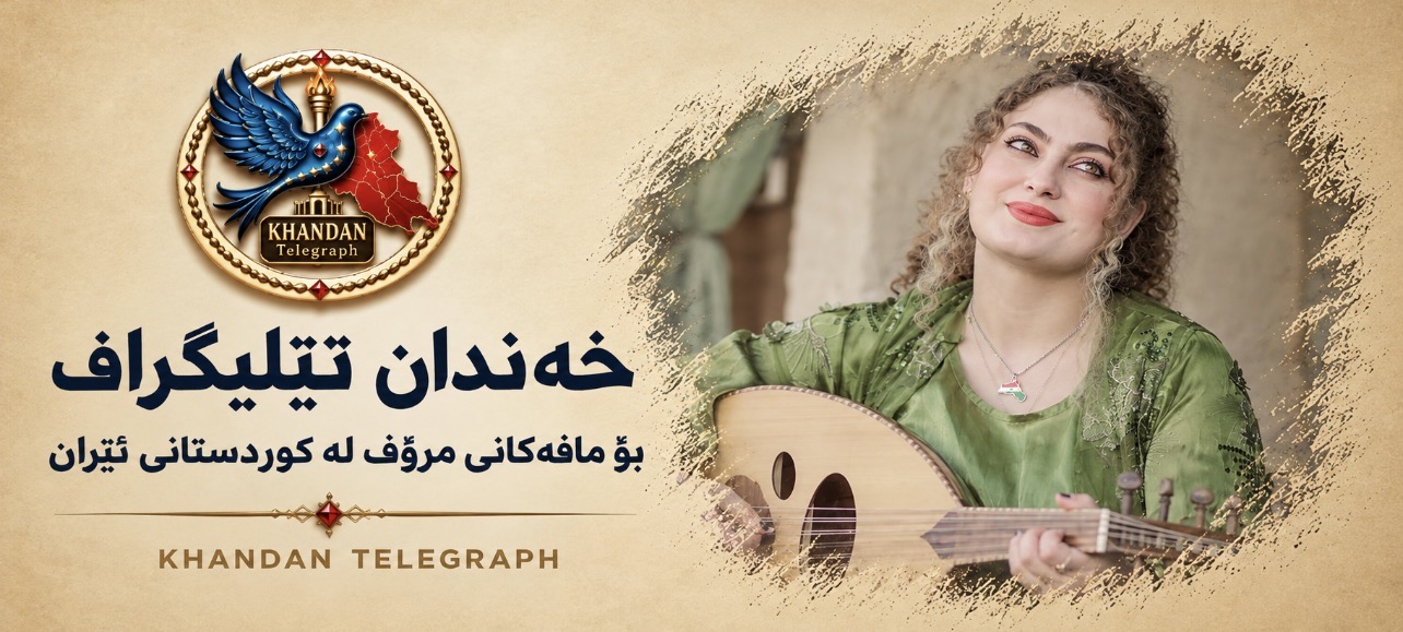 دەستبەسەرکرانی ژینا ئەحمەدی، هونەرمەند و دامەزرێنەری ماڵی مۆسیقای «ژیڵەمۆ» و گواستنەوەی بۆ بەندیخانەی سنە