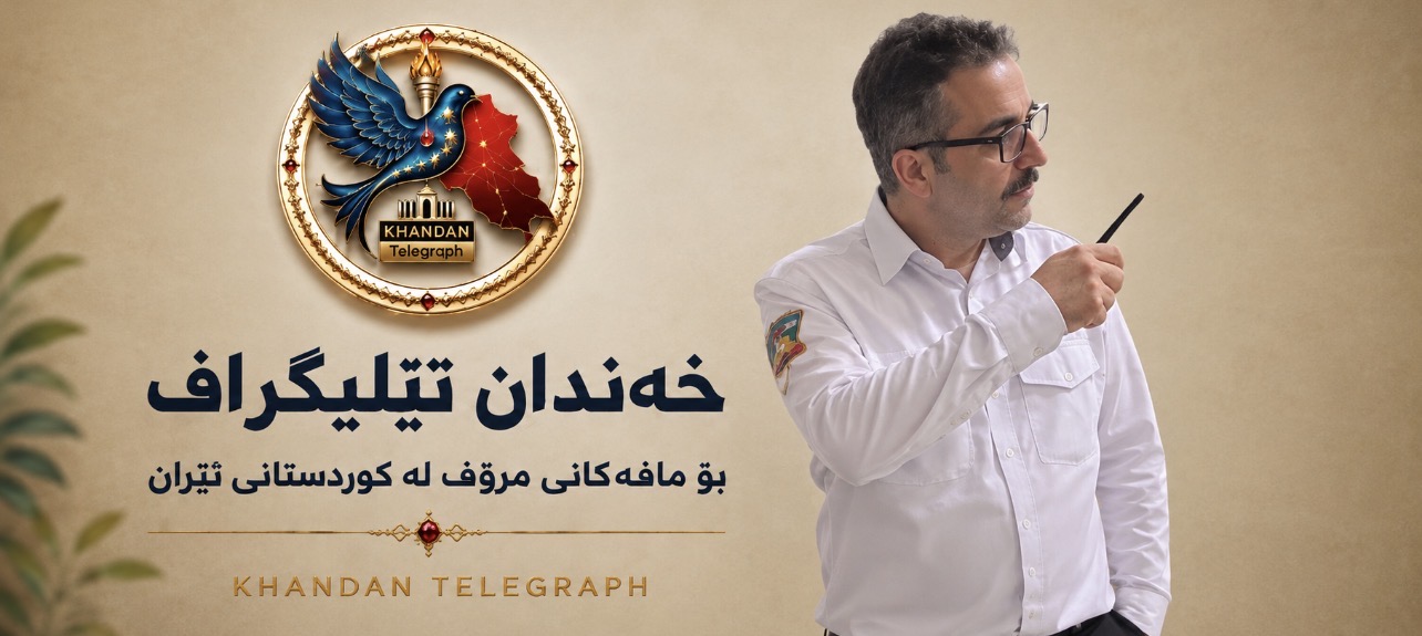 قوروە؛ یووسف دێهقانی لە دەستبەسەرکراوانی مانگی۱۲ی۲٠۲٦  سزای بەندکران، لێدانی قامچی و دوورخستنەوەی بەسەردا سەپا 
