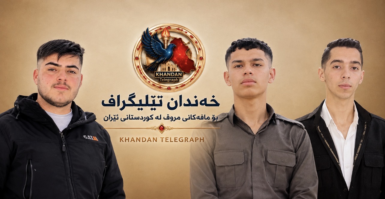 بانه؛ دەستبەسەرکرانی سێ هاووڵاتی کورد لەوانە دو منداڵی ۱۷ ساڵ لەلایەن هێزە حکوومەتییەکانەوە