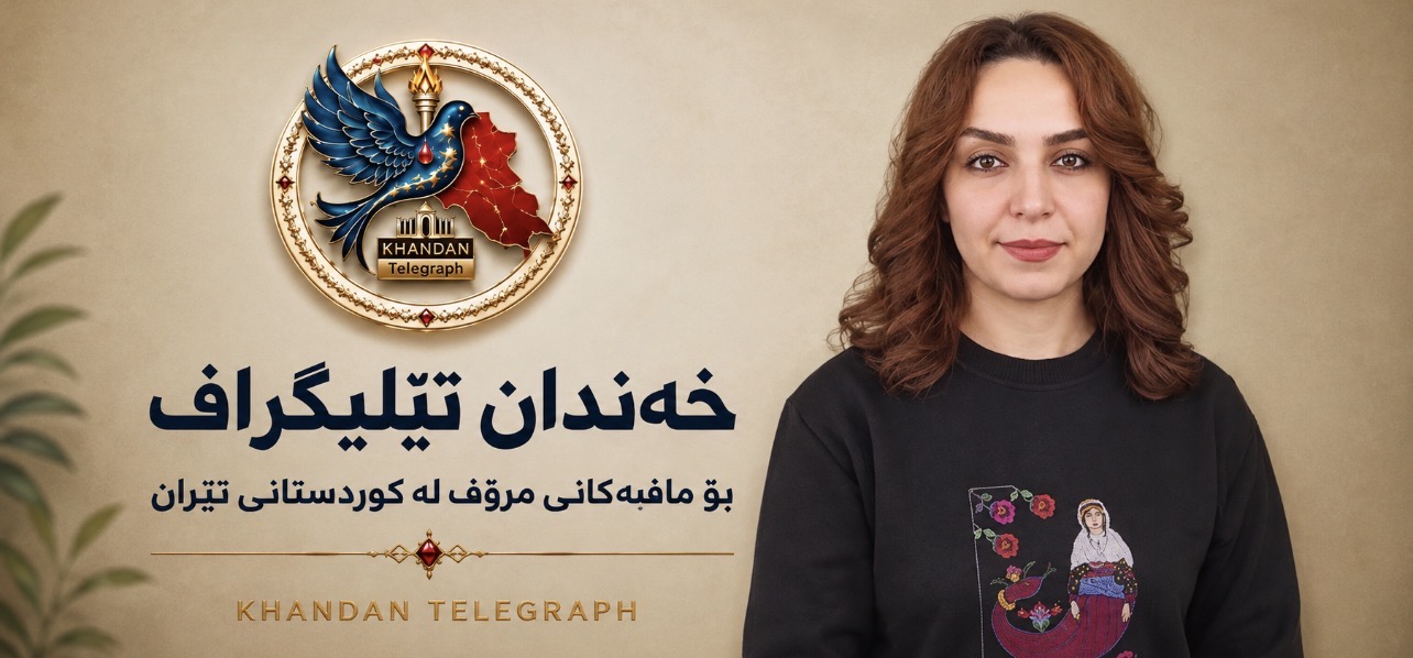 سنە؛ دەستبەسەرکرانی مونا دەباغ بە مەبەستی جێبەجێکردنی سزای ٣ ساڵ و ٦ مانگ بەندکران